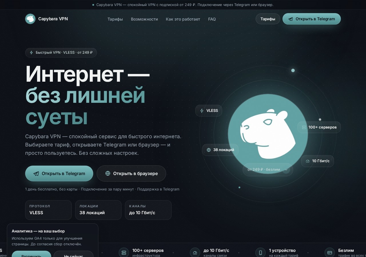 Screenshot of capybara-vpn.github.io captured during the latest DarkOra website safety scan