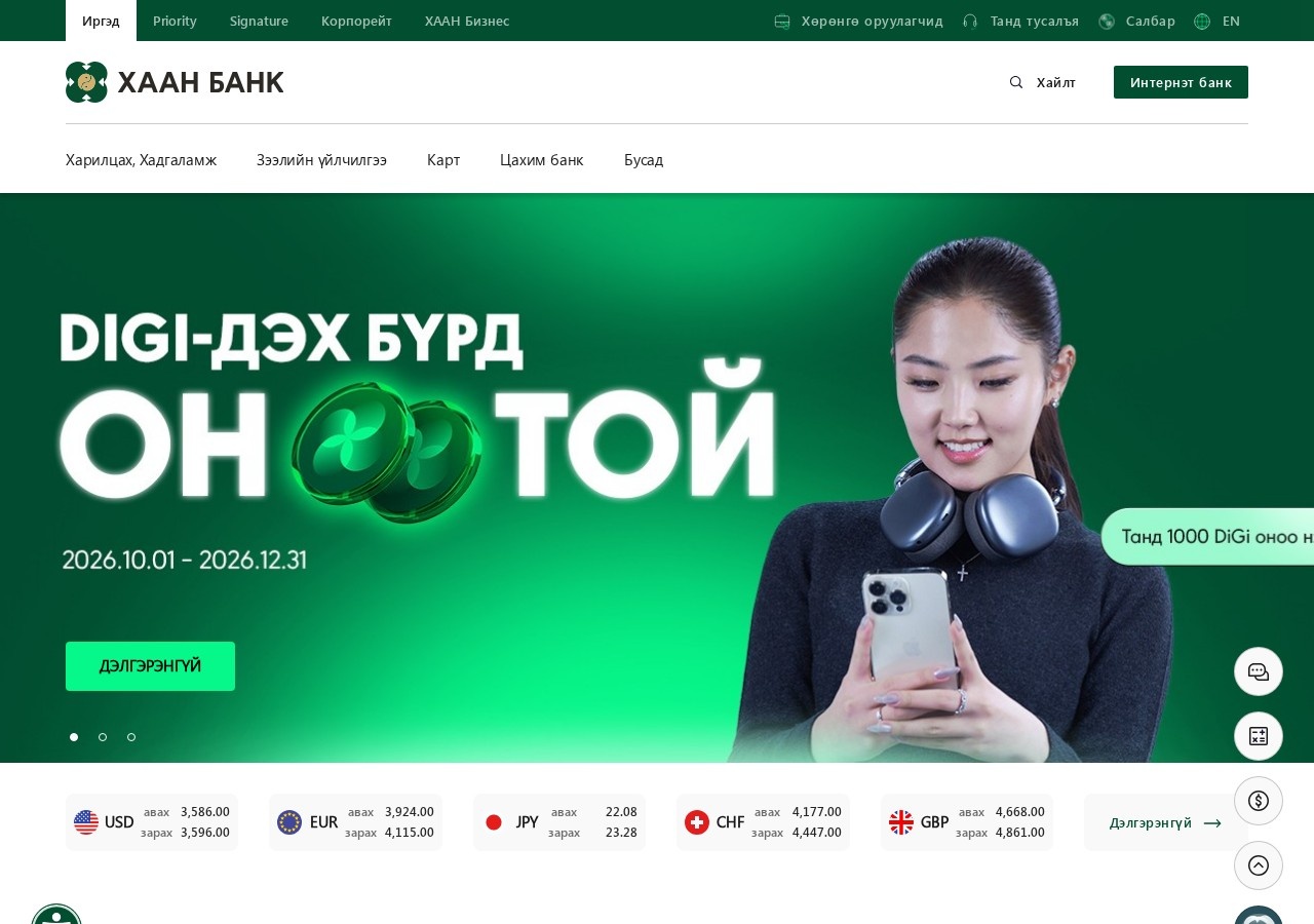 Screenshot of khanbank.com captured during the latest DarkOra website safety scan